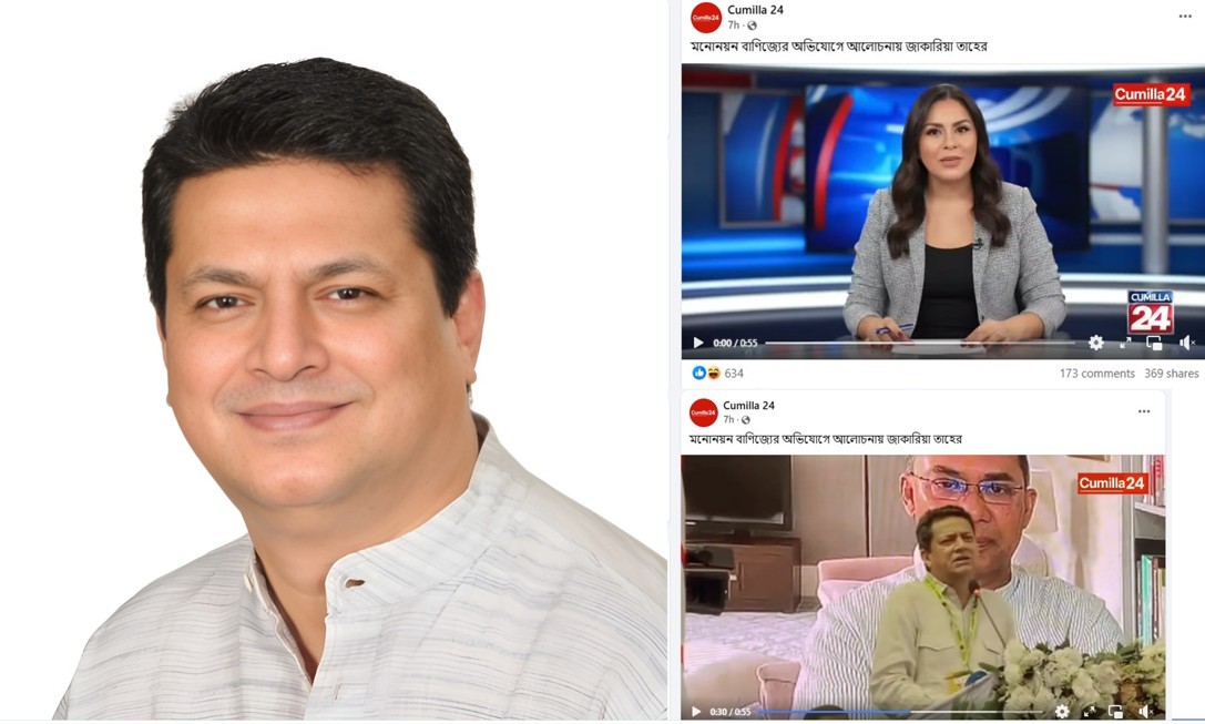 ভুয়া ফেসবুক পেজে অপপ্রচার: কুমিল্লা দক্ষিণ জেলা বিএনপির তীব্র নিন্দা